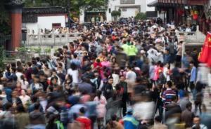 黃金周過半前4天共有4.61億人次出游，共花3856億元