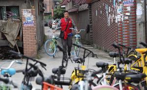 坚守者｜“单车猎人”来磊：搜寻被“隐藏”的共享单车