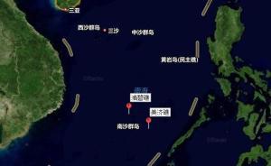 美軍“麥凱恩”號驅(qū)逐艦擅入美濟(jì)礁，外交部、國防部深夜回應(yīng)