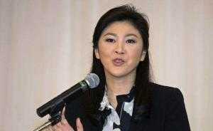 泰國法院向英拉發(fā)出第三張逮捕令，泰警方稱英拉現(xiàn)身英國
