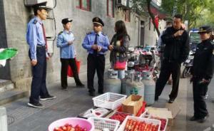 北京取締一糖葫蘆黑作坊：山楂果晾垃圾旁，糖漿盛在發(fā)黑大桶