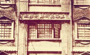 夏春錦︱木心在上海美專：“不安分”的學生時代