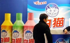跟李嘉誠說再見：上海白貓集團掛牌轉(zhuǎn)讓和黃白貓20%股權(quán)