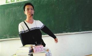 福建教育厅：招考第一名残疾教师已被录用，即将参加岗前培训