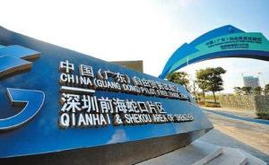 中集集團(tuán)簽署前海片區(qū)土地整備框架協(xié)議，推進(jìn)蛇口自貿(mào)區(qū)開發(fā)