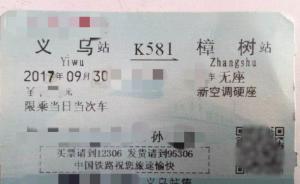 黄金周车票难买，一江西男子用雕刻手艺变造回家车票被拘留