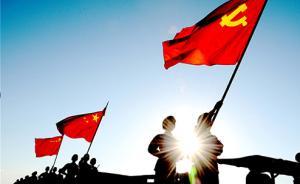 军报：军队看齐最根本的就是要坚决维护和贯彻军委主席负责制