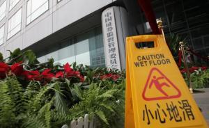 證監(jiān)會(huì)：長(zhǎng)期關(guān)注編造傳播謠言的監(jiān)管方向，發(fā)現(xiàn)造謠者必嚴(yán)懲