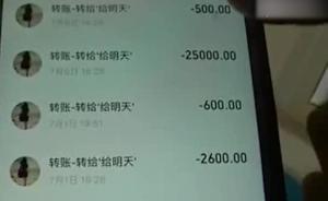 女子遇婚外戀找閨蜜傾述，反被騙23萬(wàn)