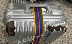 行李箱托運后箱體碎裂行李暴露，女乘客投訴兩次獲賠300元