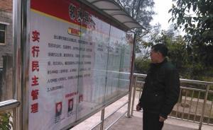 中紀(jì)委機(jī)關(guān)報(bào)釋疑：不公開(kāi)黨務(wù)、政務(wù)、村務(wù)如何追究黨紀(jì)責(zé)任