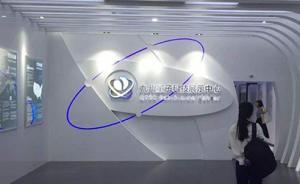 被指“死亡威脅”量子衛(wèi)星專家，九州量子近日已停牌