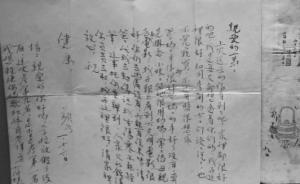 档案春秋︱郑苹如绝笔信后的密码档案