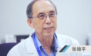 視頻丨電鏡科學(xué)家張錦平：小納米，大未來