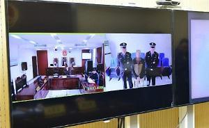 河南首试三方远程庭审：20分钟内4起刑事速裁案件当庭宣判