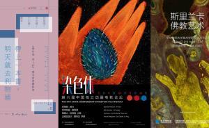 一周文化講座｜美術(shù)館熱——沒有公共性的共同體？
