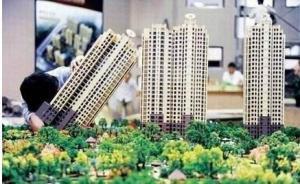 全國(guó)住房限售城市增至50個(gè)，紹興提出對(duì)退房房源集中搖號(hào)