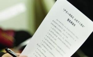 人民日報：少數(shù)干部做人做事、為官用權(quán)時仍掙不脫慣常套路