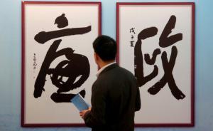 北京市成立市機(jī)關(guān)事業(yè)單位防治“吃空餉”問(wèn)題聯(lián)合工作小組