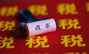 堅(jiān)持分稅制的改革大方向