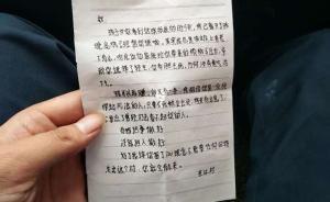 “有錢把事做好，沒錢把人做好”：陌生人字條拯救輕生小伙