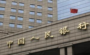 靴子落地：央行稱明年一季度將部分同業(yè)存單納入MPA考核