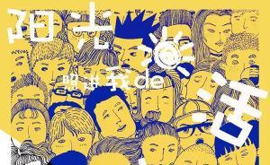 喜迎十九大｜果然別出心裁！沒想到“95后”這樣寄望十九大