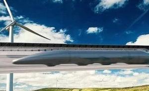 荷兰科研机构建议政府启动管道高铁计划：先建3公里测试管道