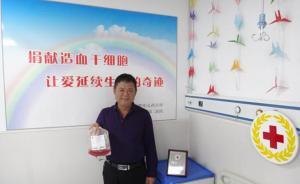為救血液病復(fù)發(fā)陌生人，山西男子捐完造血干細胞再捐淋巴細胞