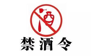 軍媒：軍中為啥要“禁酒”？這事得從三國(guó)張飛談起