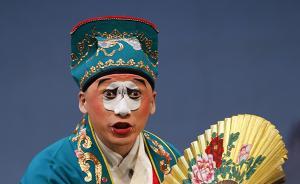 中国梦·申城美｜上海京剧院严庆谷：老戏焕新意，丑中见大美