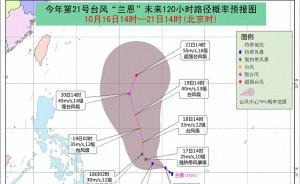 台风“兰恩”生成：可成超强台风，距我国较远未来5天无影响