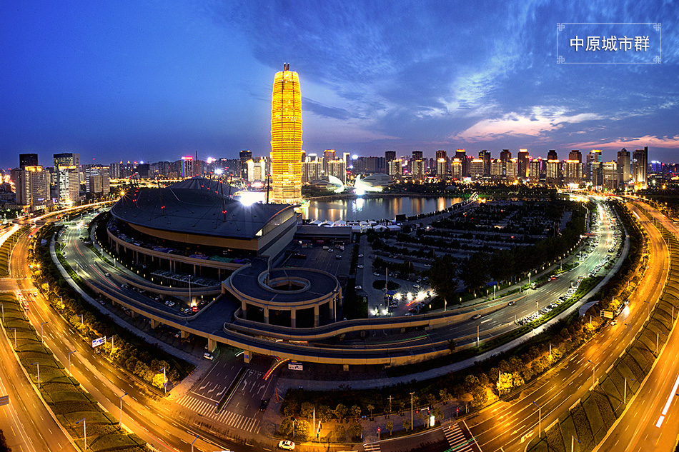 09-VCG111123299528-中原城市群