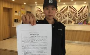江蘇開首例客運企業(yè)“反恐罰單”：售票安檢不到位被罰10萬