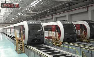 试乘北京首条磁悬浮：硬币不倒，噪音小