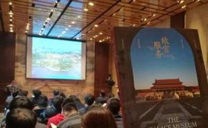 故宮南大庫變身明清家具館明年開放，將展示數(shù)千件紫檀黃花梨