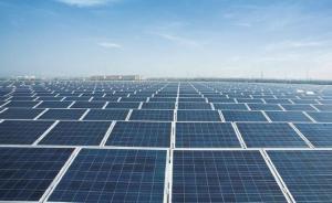 工信部副部長：考慮光伏補貼逐步下調(diào)機制，妥善應(yīng)對貿(mào)易糾紛