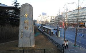 专家：正探讨“是否建地下通道让雄安高铁进京后直达中关村”