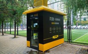 “共享健身仓”大战开启，有投资方一小时内就选择打款