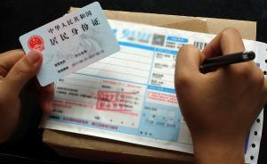 不按規(guī)定實名登記收發(fā)，浙江1快遞企業(yè)收高額“反恐罰單”