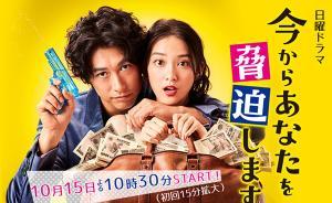 《现在开始威胁你》：不好笑的冷笑话