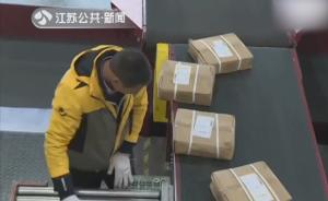 中國快遞業(yè)務(wù)量:連續(xù)三年穩(wěn)居世界第一