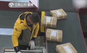 中國(guó)快遞業(yè)務(wù)量：連續(xù)三年穩(wěn)居世界第一