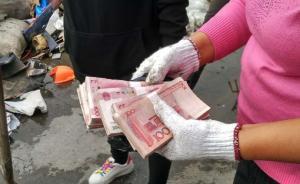 嘉興夫妻倆誤扔5萬(wàn)元貨款，十多名環(huán)衛(wèi)工翻垃圾堆2小時(shí)尋回