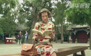 老外的“中国梦”：发现更多面的自己