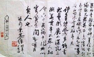 沈亞明︱也談徐森玉、沈仲章與居延漢簡(jiǎn)
