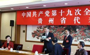 习近平参加党的十九大贵州省代表团审议侧记