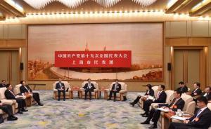 十九大代表团开放日｜为了人民生活更美好