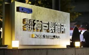 “神钢造假”把日式装备“坑”惨了，影响大到你都想不到