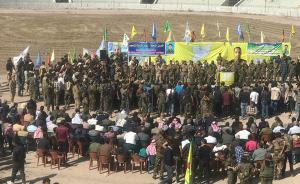 “叙利亚民主军”发表声明：拉卡全城从极端组织手中“解放”